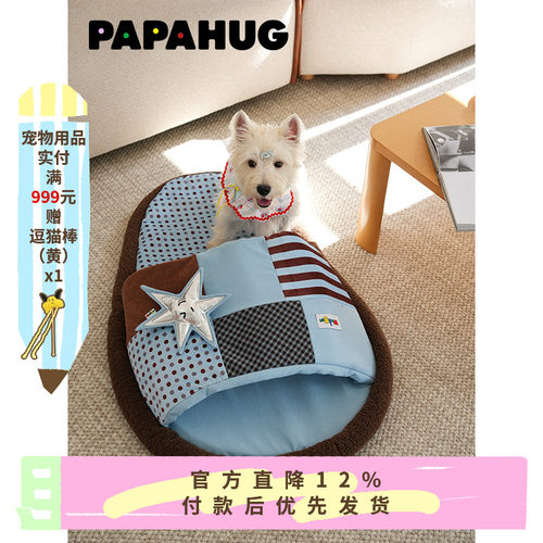 PAPAHUG&Wooligan狗窝可拆洗猫咪睡窝睡垫拖鞋宠物窝猫床保暖猫窝