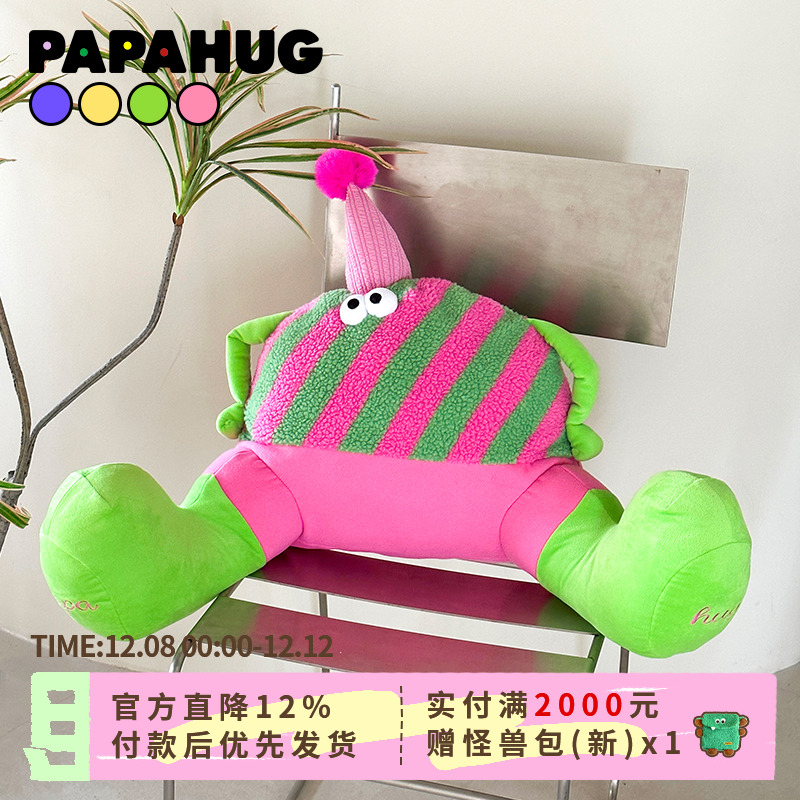 PAPAHUG小怪兽腰靠原创设计
