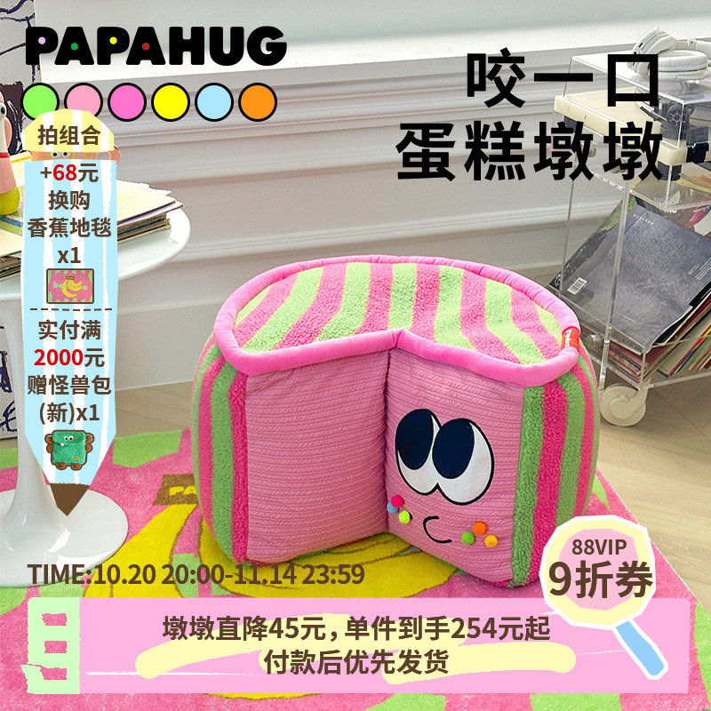 papahug可爱通用懒人沙发