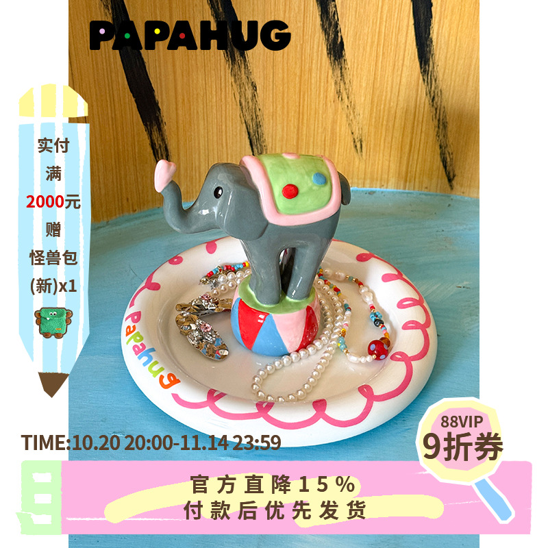 陶瓷摆件首饰盘papahug收纳