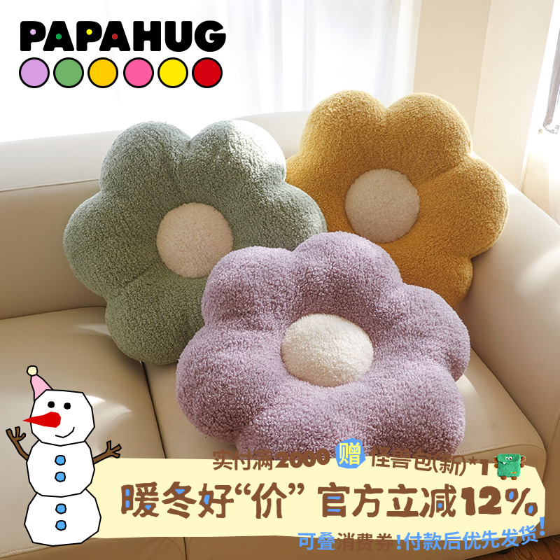 花朵坐垫北欧毛绒靠垫papahug
