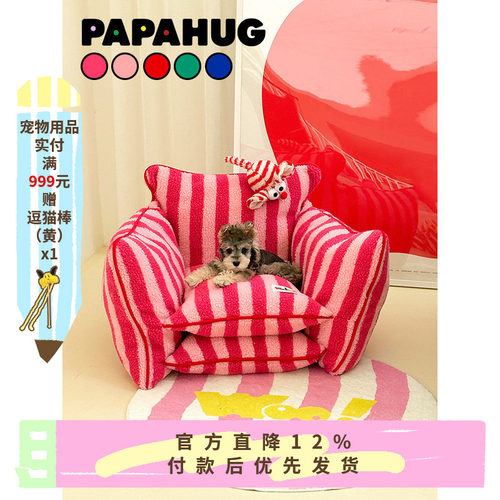 PAPAHUG&Wooligan宠物沙发猫窝四季通用猫床冬天保暖猫咪安全感窝