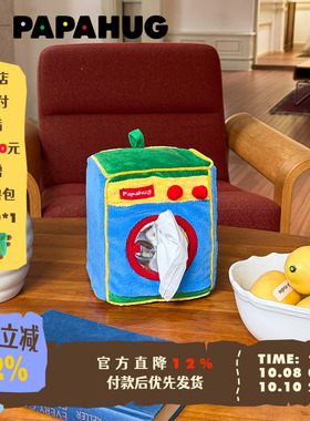 PAPAHUG 原创桌面纸巾袋电视机毛绒卡通纸巾盒车载抽纸盒客厅摆件