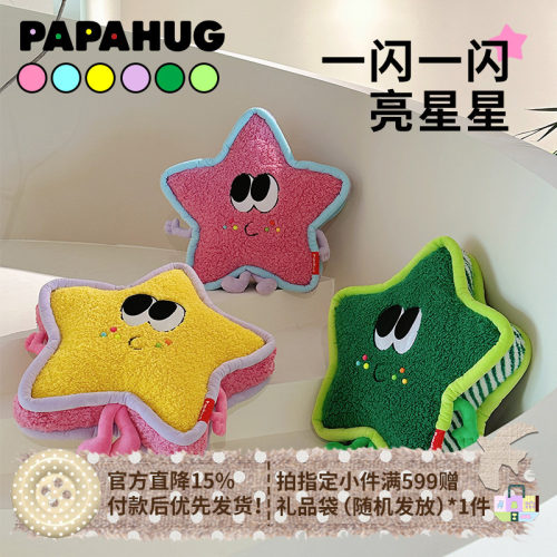 papahug异形抱枕玩偶pp棉