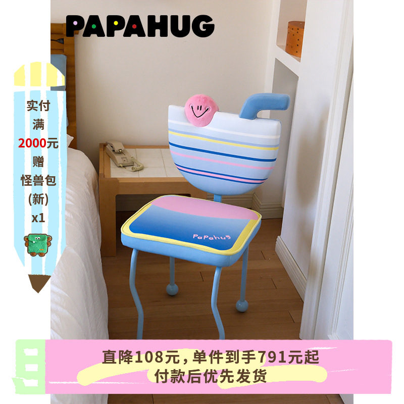 PAPAHUG 酒杯椅子餐椅家用客厅单人椅多巴胺凳子化妆凳子餐桌