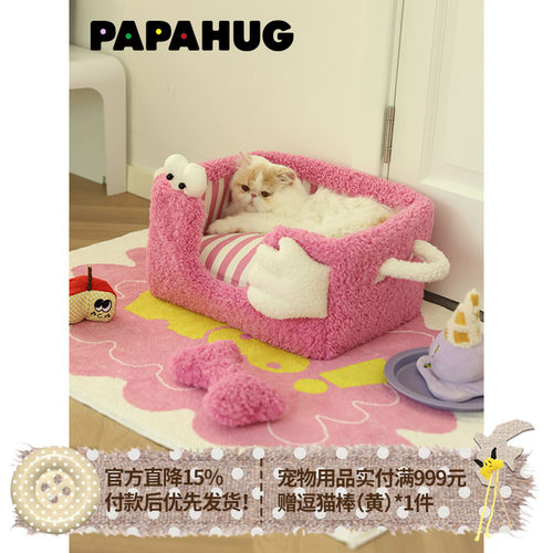 PAPAHUG&Wooligan条纹宠物猫窝小型犬半封闭安全感四季通用宠物窝