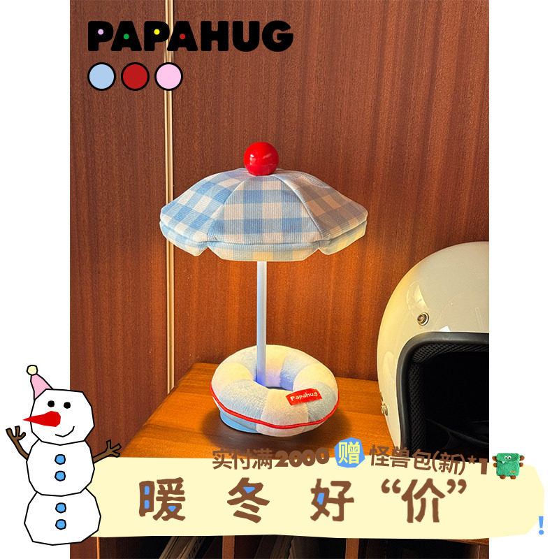 PAPAHUG 台灯床头灯卧室太阳伞造型礼物摆件充电氛围感睡眠小