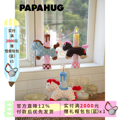 小马造型卧室氛围灯papahug