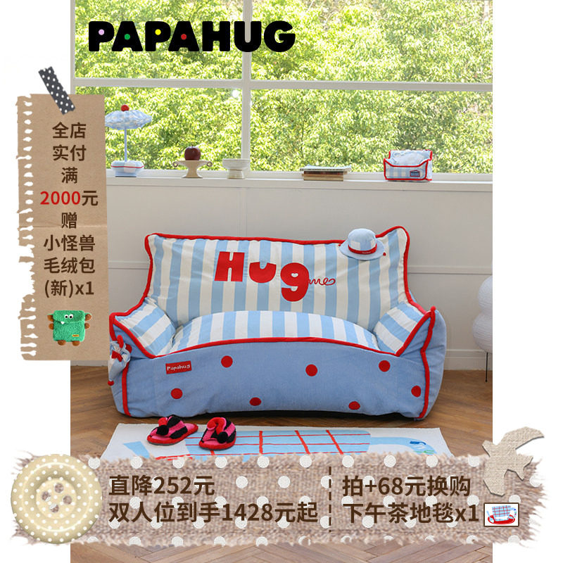 PAPAHUG 双人懒人沙发礼帽卧室多巴胺沙发椅懒人靠椅卧室可爱沙发