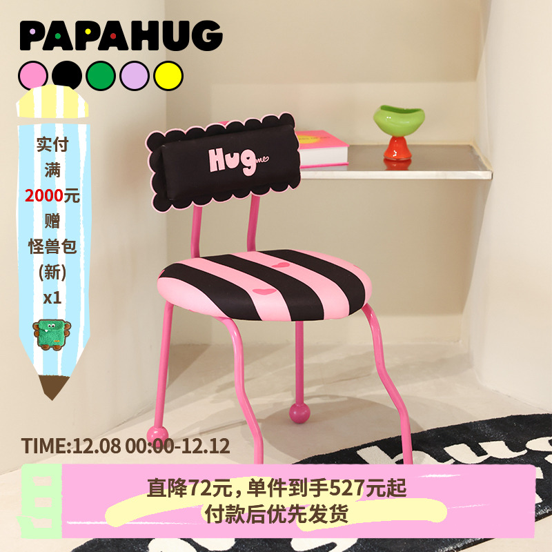 papahug化妆凳餐椅办公椅
