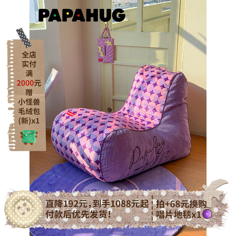 PAPAHUG 懒人沙发单人椅嬉皮沙发卧室阳台靠背椅单人沙发椅懒