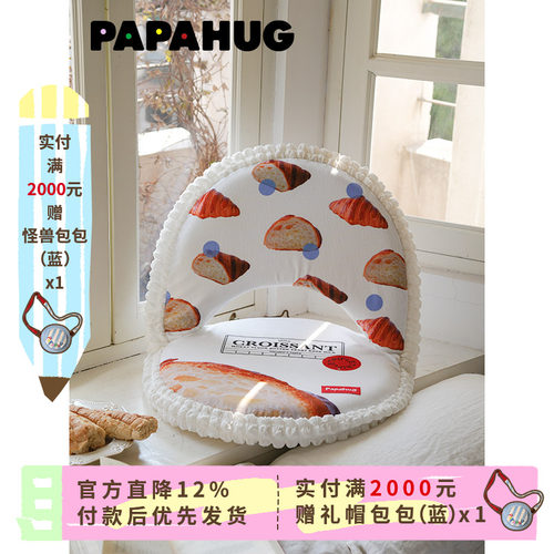 papahug面包折叠椅地上坐垫沙发