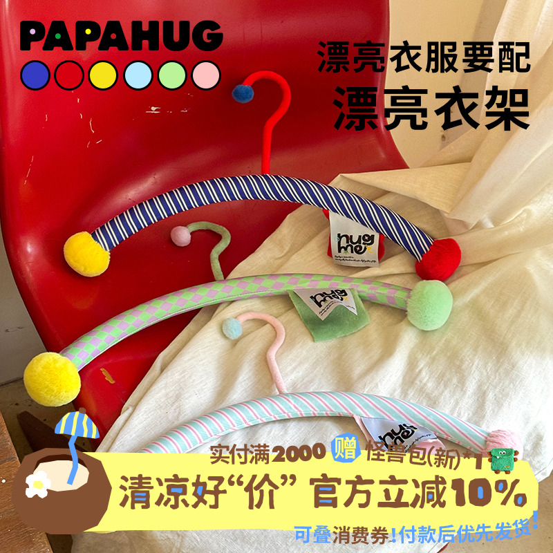 PAPAHUG衣架晾衣架ins卧室阳台中古风家用防滑收纳挂衣撑无痕衣架