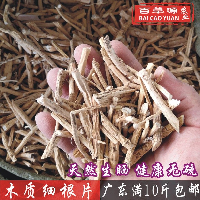 中药材牛大力细根干片500g阴枝根野生农家干货金钟根强筋骨煲汤