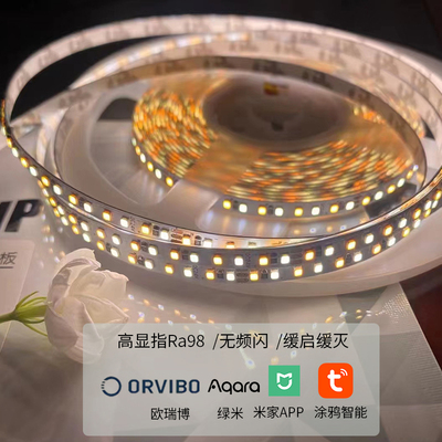 COB绿米Homekit全光谱LED灯带