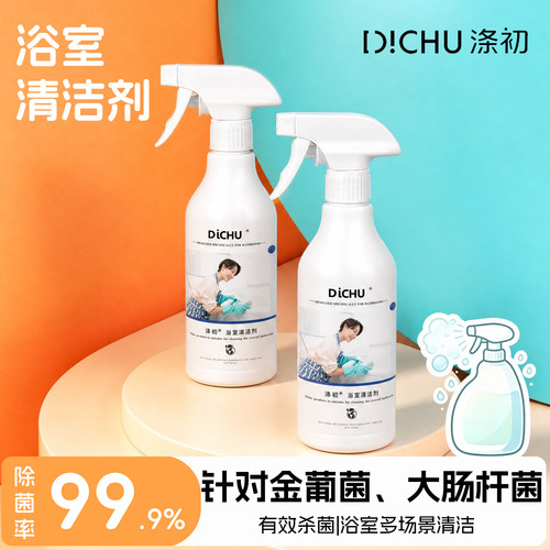 涤初浴室清洁剂玻璃除水垢
