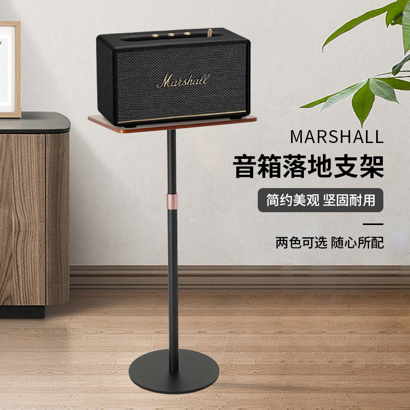 适用于马歇尔音响支架落地实木架