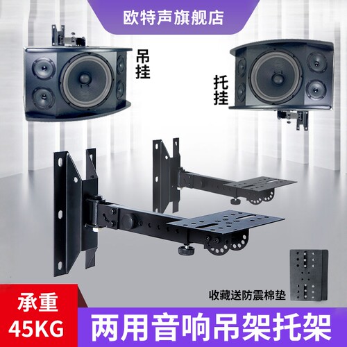 音箱支架壁挂音响架子卡包吊架
