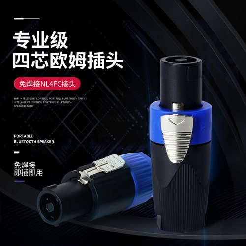 卡侬头欧姆插音响插头音响接线头