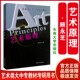 顾永芝 社 合肥工业大学美术学艺术设计学考研用书 东南大学出版 大中专教材 艺术学概论基础理论艺术史基础入门 一臂之力艺术原理