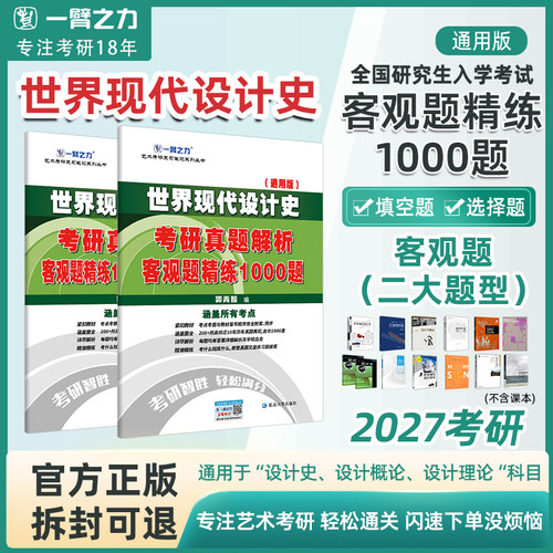 一臂之力世界现代设计通用版
