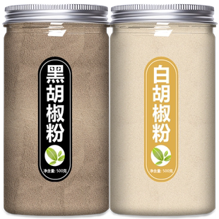 黑胡椒粉白官方旗舰店海南粒海盐调料特级烧烤牛排正宗香料碎商用