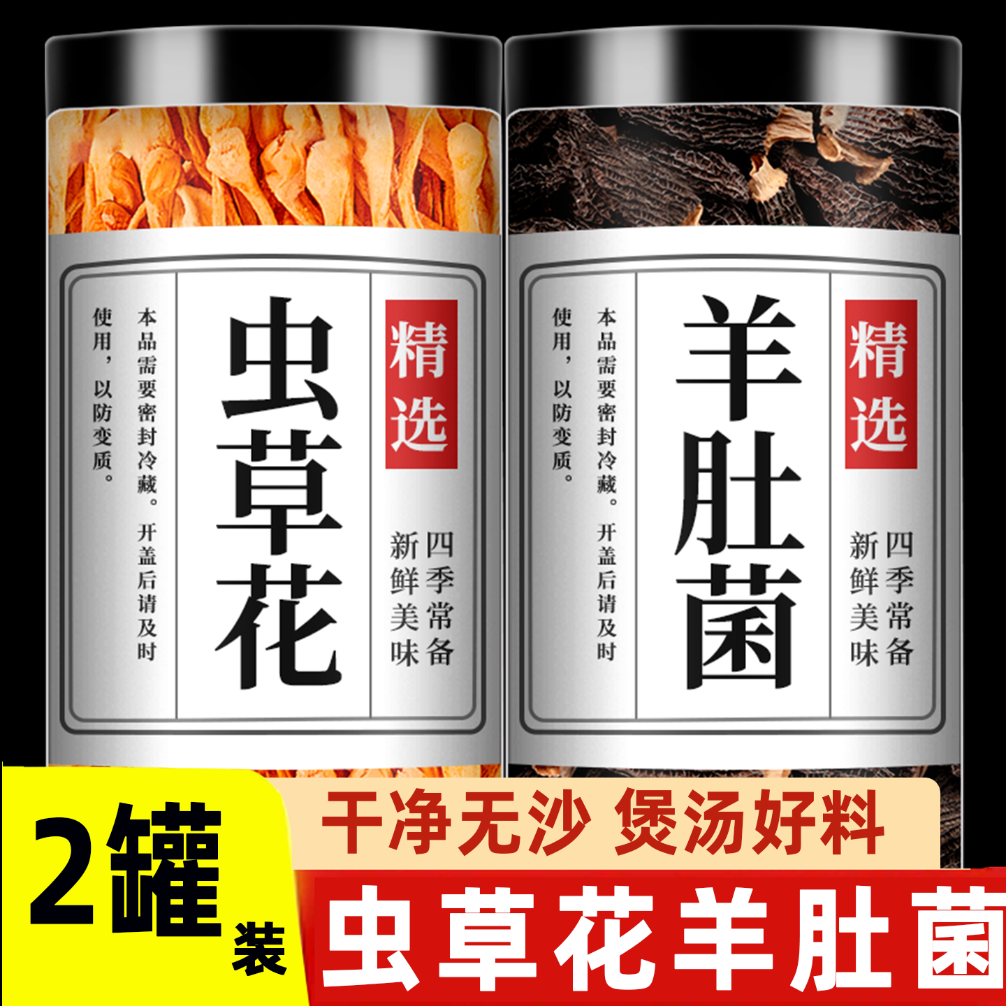 虫草花干货官方旗舰店蛹虫草花