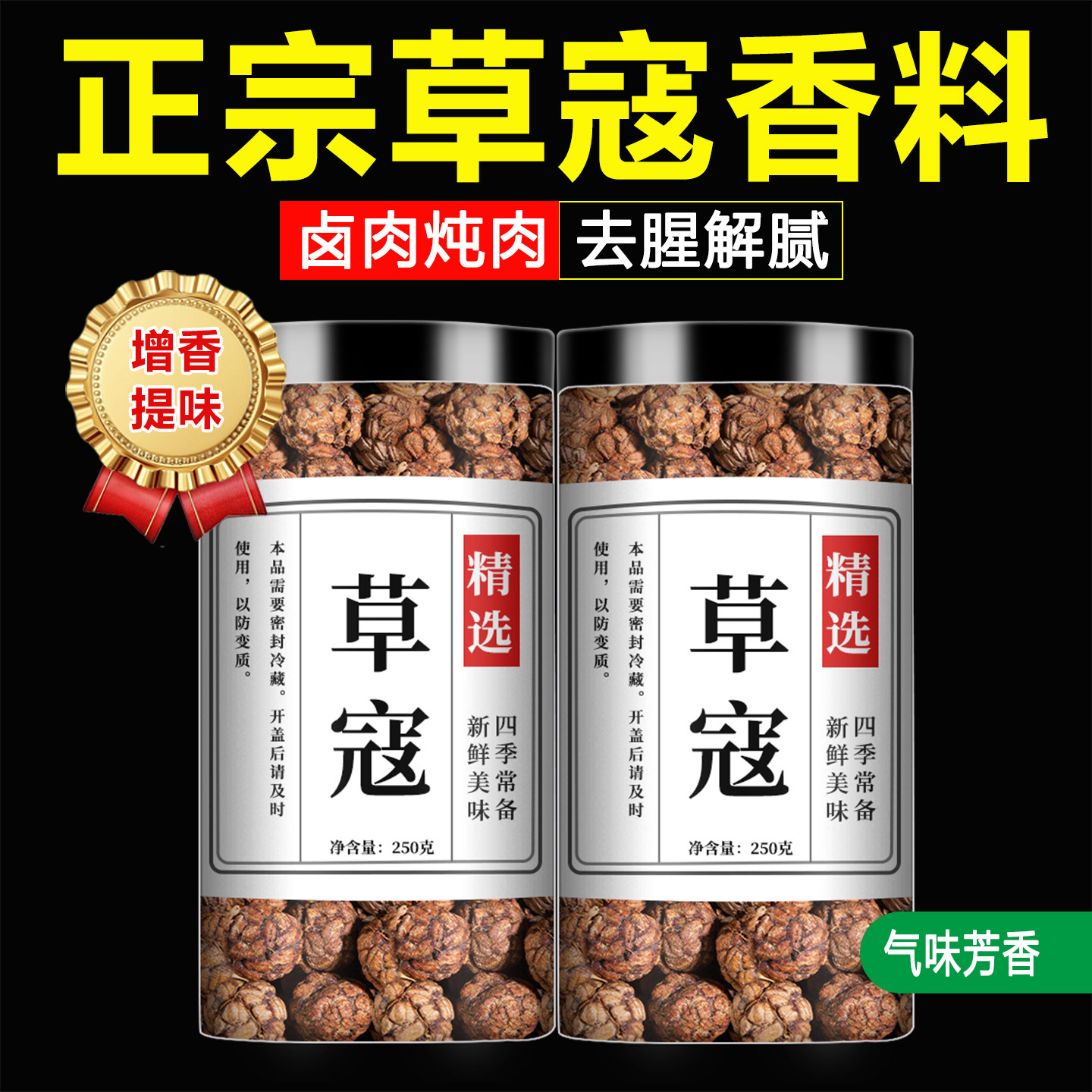 广西草寇果香料官方旗舰店正宗草扣草豆蔻炖煲汤大全炒菜卤肉调料