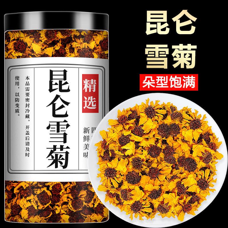昆仑雪菊官方旗舰店特级新疆特产天山雪菊花茶胎菊野生养生茶功效