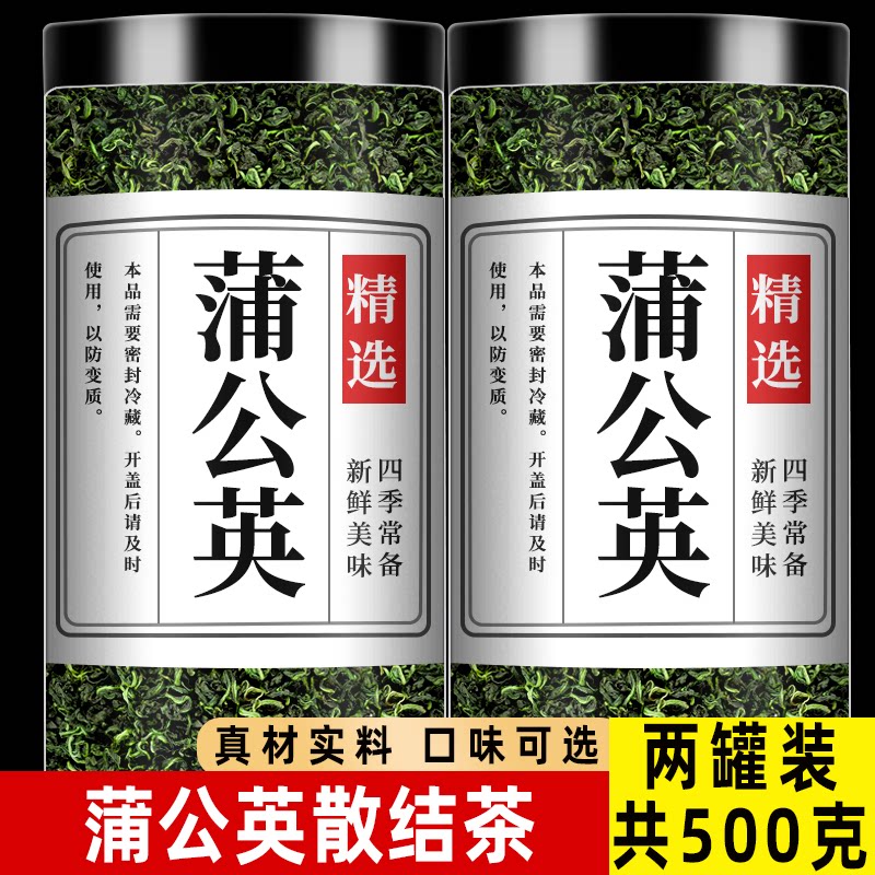 蒲公英散结茶官方正品旗舰店图片