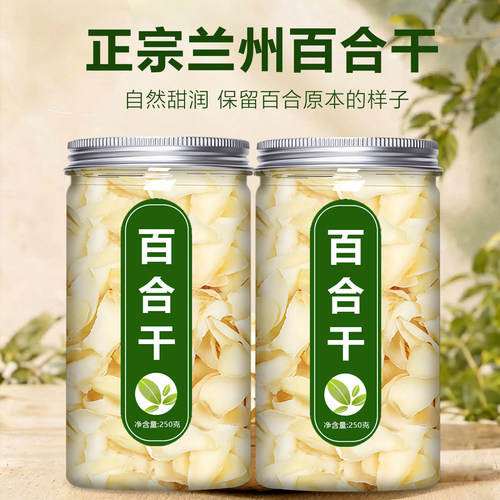 百合干干货特级中药材官方旗舰店