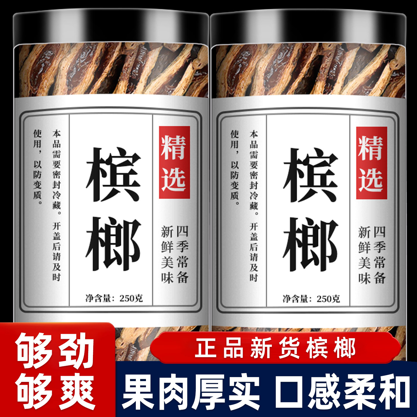 槟榔批发散装正品海南鲜果新果枸杞青果子烟果宾榔皮冰榔槟郎干货