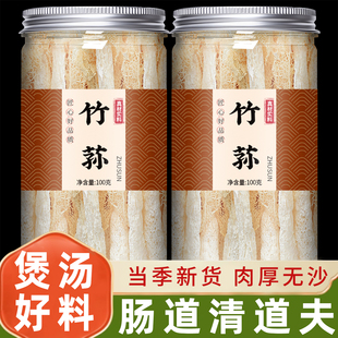 竹荪干货官方旗舰店特级菌菇云南新鲜野生竹笙菇竹孙菌种煲汤食材