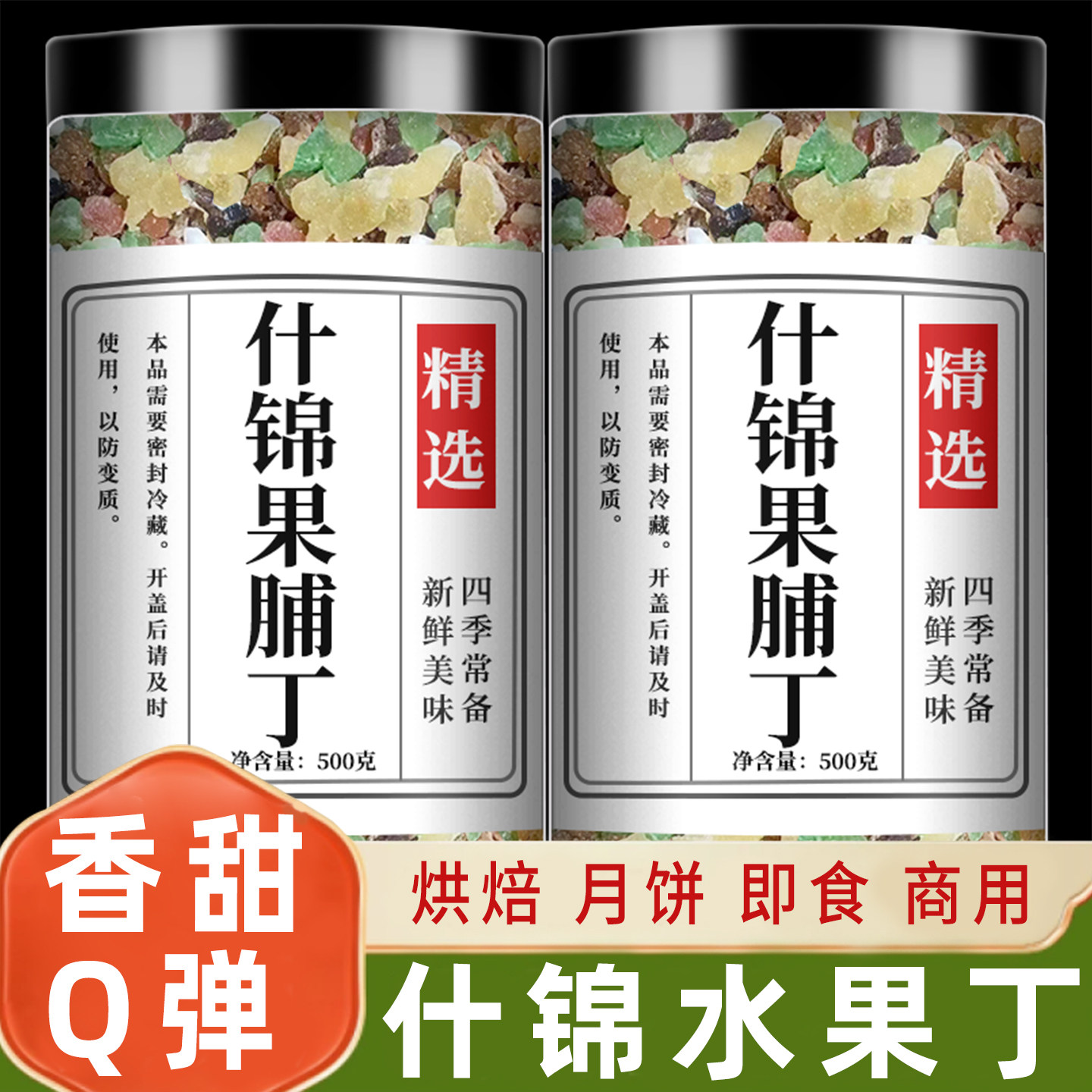 水果干混合装果脯碎粒什锦果干丁五仁月饼馅料八宝饭糯米烘焙专用,零食/坚果/特产,蔬果干/香菇干/混合果干,淘宝优惠券,粉丝福利购,淘宝优惠卷