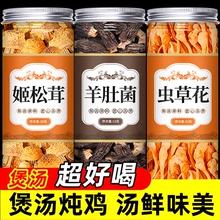 姬松茸官方旗舰店鸡松茸羊肚菌虫草花干货云南新鲜巴西菇蘑菇香菇