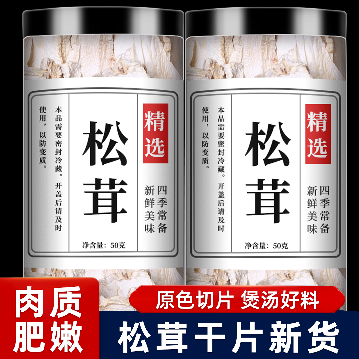 松茸菇正品官方旗舰店新鲜菌菇干货干片野生特级云南菌汤包材料包