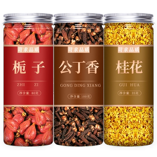栀子丁香桂花正品组合中药材泡水喝泡茶红栀子公丁香料官方旗舰店