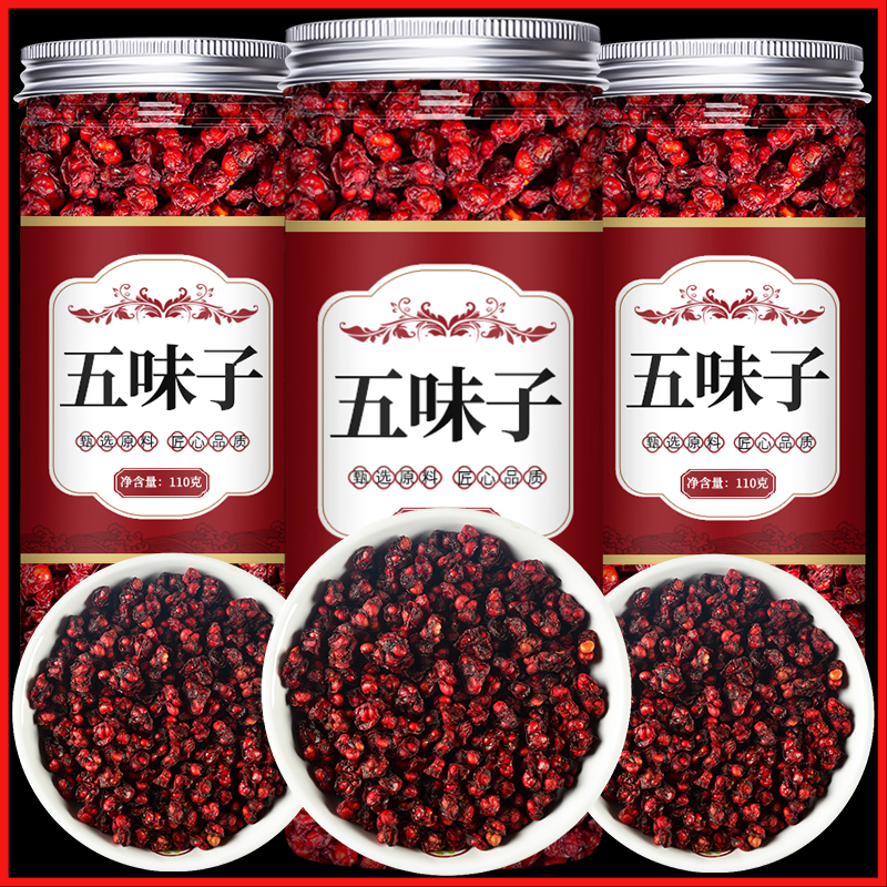 五味子和菟丝子淫羊藿仙灵脾中药