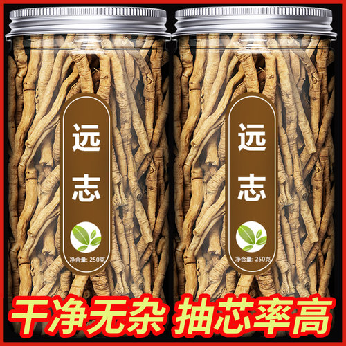 远志旗舰店正品野生中药材