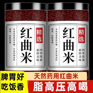 红曲米官方旗舰店中药材天然正宗药用泡茶卤肉酿酒专用米粉食品级