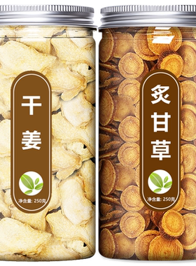 炙甘草干姜汤中药材栀子芍药干姜