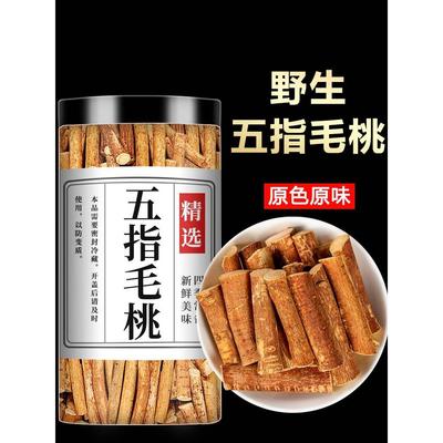 五指毛桃中药材官方旗舰