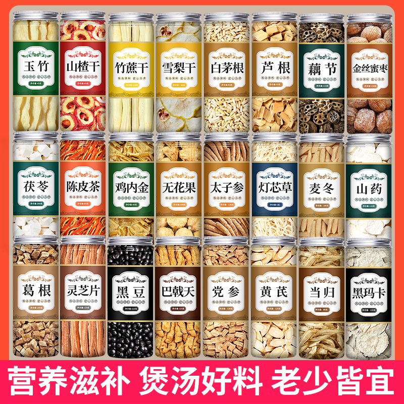 广东煲汤材料包炖鸡汤汤包清补凉补品汤料儿童清心汤滋补药材汤包