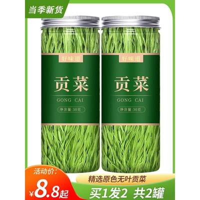 干贡菜新鲜特级货苔火锅