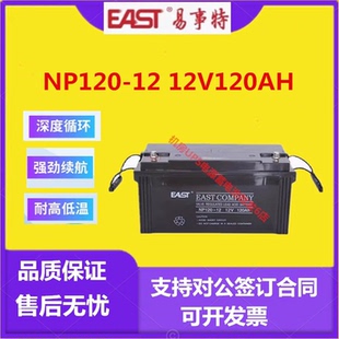 易事特蓄电池NP120-12 12V120AH机房专用免维护UPS直流屏通信基站