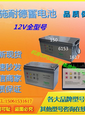 施耐德蓄电池M2AL12-18CFR 12V18AH/26/38-250AH消防主机通讯机房