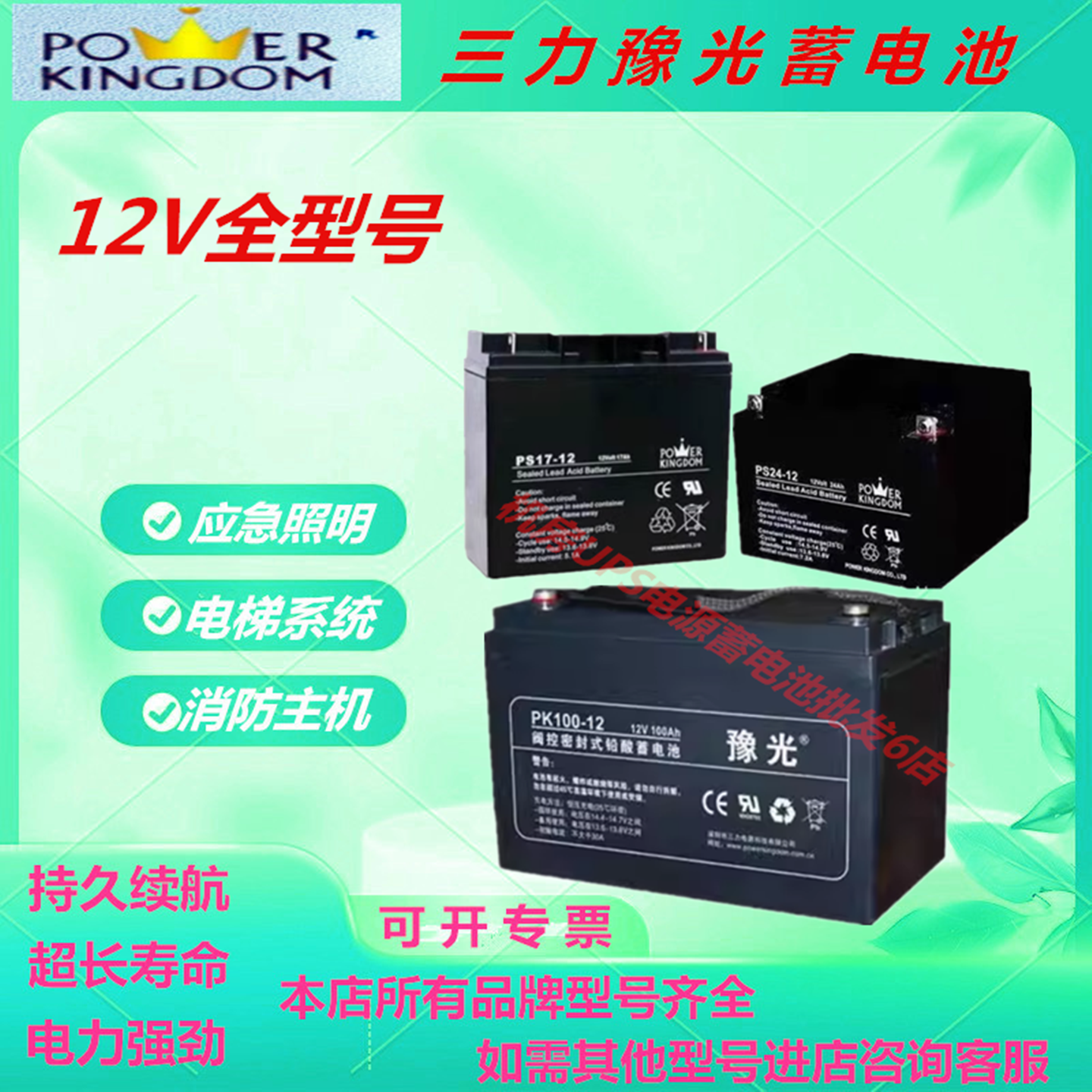 三力豫光蓄电池PS7-12/12/17/24/38-200AH直流屏UPS电源免维护EPS