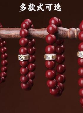 2026道家饰品朱砂手链太极八卦护身符珠九字箴言转运珠手串男女情