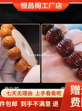 2026厂家包邮脑纹桃核手串文玩龙纹小桃胡盘玩把玩手把件士款野