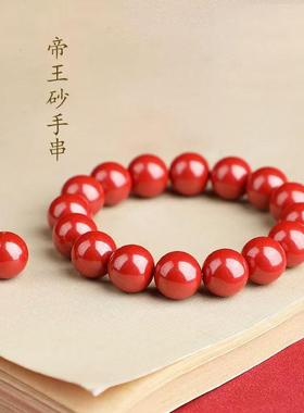 2026天然原矿朱砂手串高含量本命年紫金帝王红砂单圈素圈手链手串
